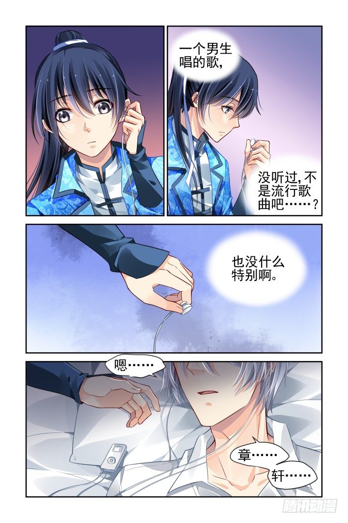 《灵契》漫画最新章节155：MP4里的秘密免费下拉式在线观看章节第【10】张图片