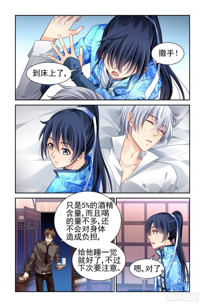 《灵契》漫画最新章节155：MP4里的秘密免费下拉式在线观看章节第【2】张图片