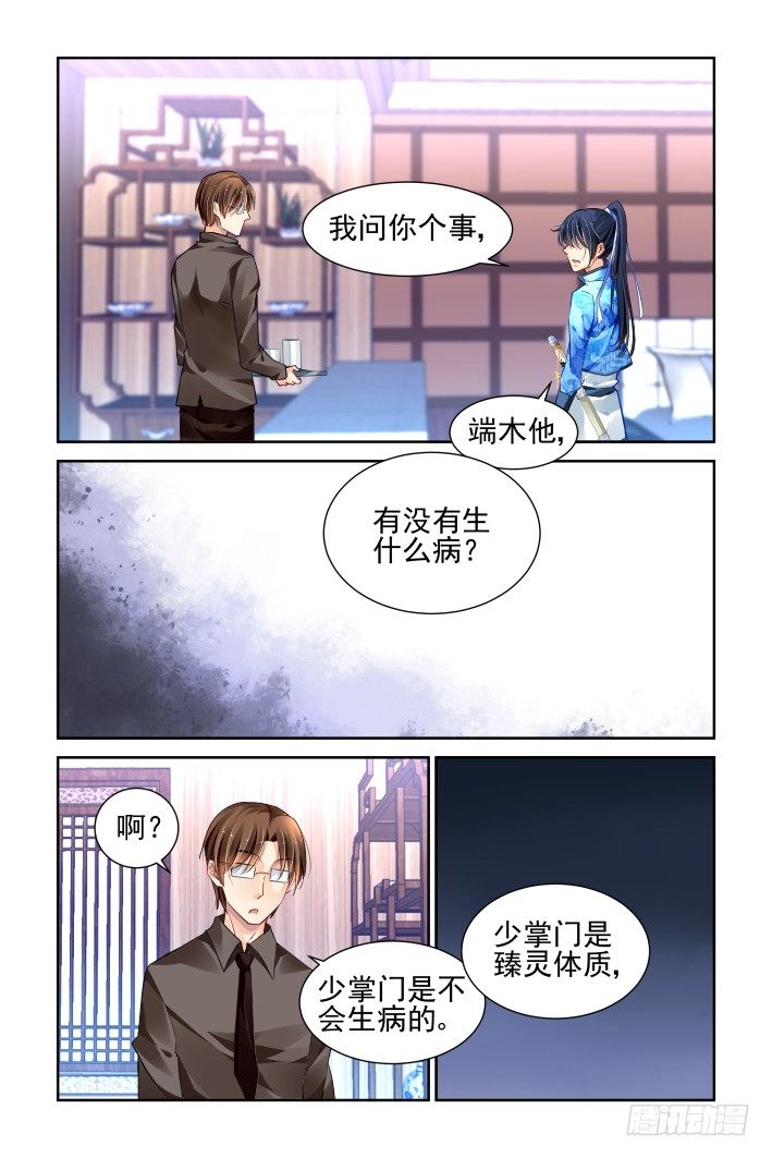 《灵契》漫画最新章节155：MP4里的秘密免费下拉式在线观看章节第【3】张图片