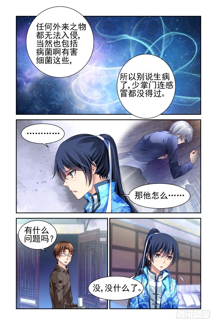 《灵契》漫画最新章节155：MP4里的秘密免费下拉式在线观看章节第【4】张图片