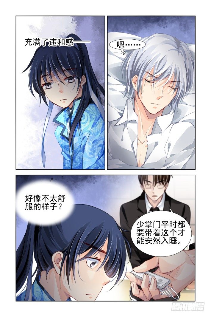 《灵契》漫画最新章节155：MP4里的秘密免费下拉式在线观看章节第【6】张图片