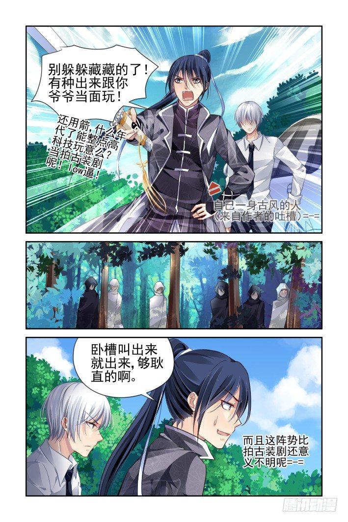 《灵契》漫画最新章节157：力不及唯有从心（二）免费下拉式在线观看章节第【2】张图片