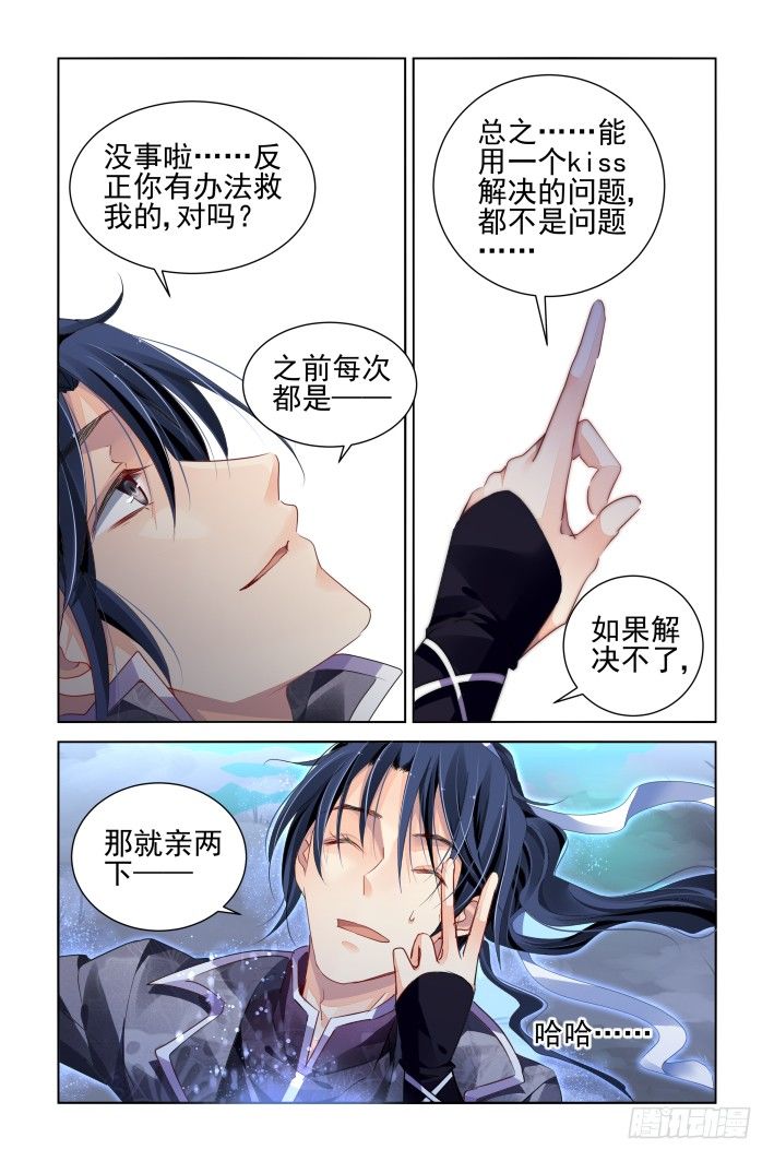 《灵契》漫画最新章节159：力不及唯有从心（四）免费下拉式在线观看章节第【6】张图片