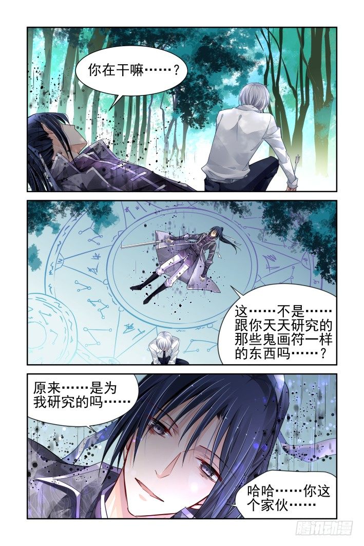 《灵契》漫画最新章节159：力不及唯有从心（四）免费下拉式在线观看章节第【9】张图片