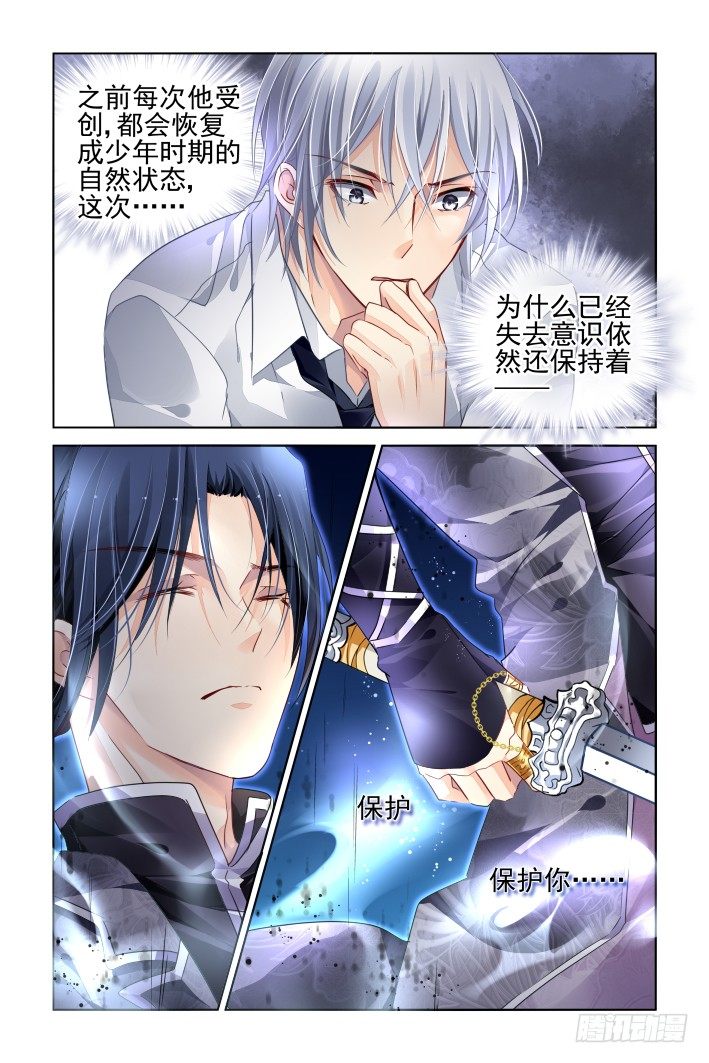 《灵契》漫画最新章节160：力不及唯有从心（五）免费下拉式在线观看章节第【6】张图片