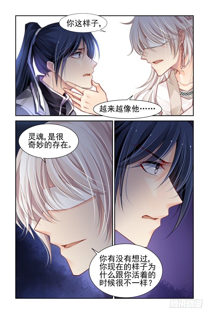 《灵契》漫画最新章节161：力不及唯有从心（六）免费下拉式在线观看章节第【11】张图片