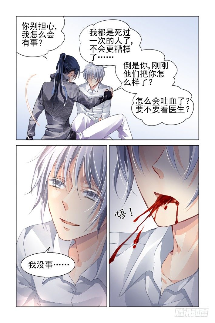 《灵契》漫画最新章节161：力不及唯有从心（六）免费下拉式在线观看章节第【3】张图片