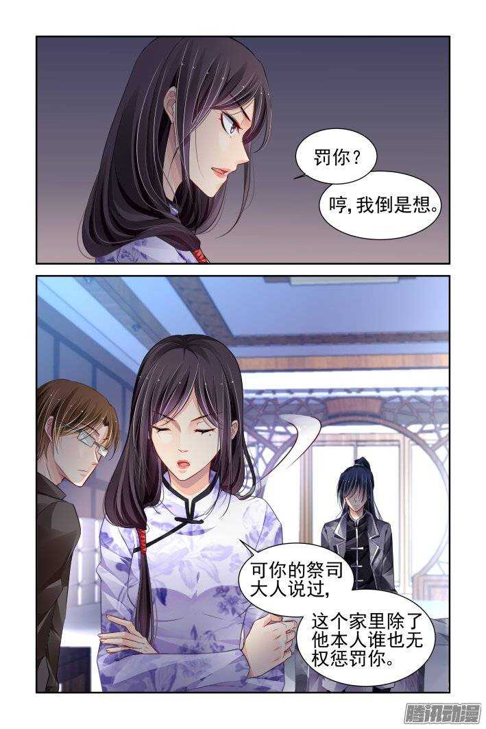 《灵契》漫画最新章节162：力不及唯有从心（七）免费下拉式在线观看章节第【16】张图片