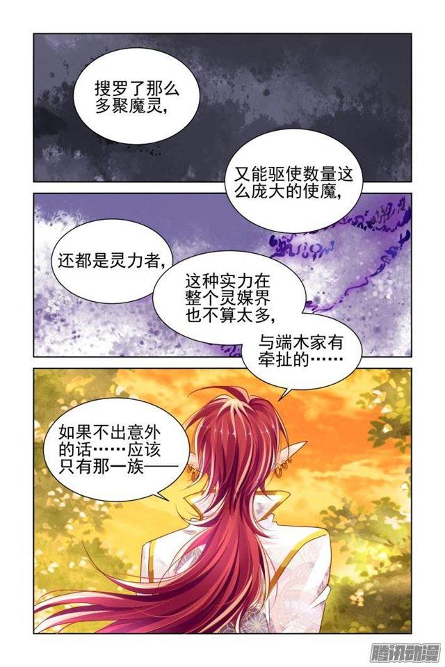 《灵契》漫画最新章节163：力不及唯有从心（八）免费下拉式在线观看章节第【12】张图片