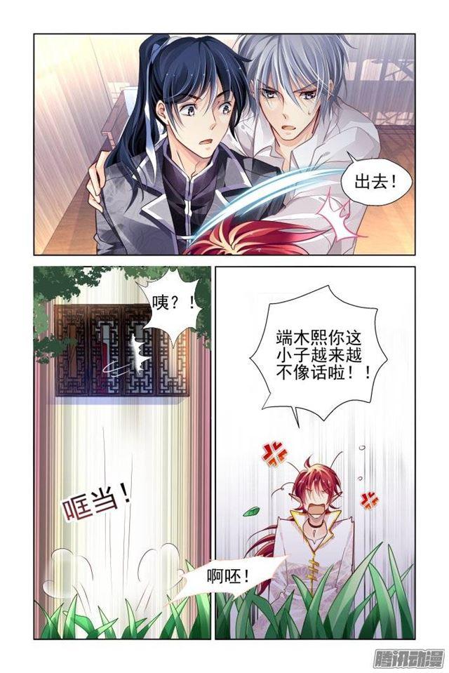 《灵契》漫画最新章节163：力不及唯有从心（八）免费下拉式在线观看章节第【6】张图片