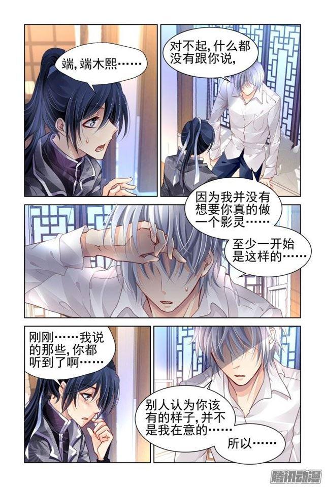 《灵契》漫画最新章节163：力不及唯有从心（八）免费下拉式在线观看章节第【7】张图片