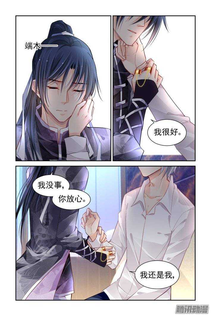 《灵契》漫画最新章节164：力不及唯有从心（九）免费下拉式在线观看章节第【5】张图片