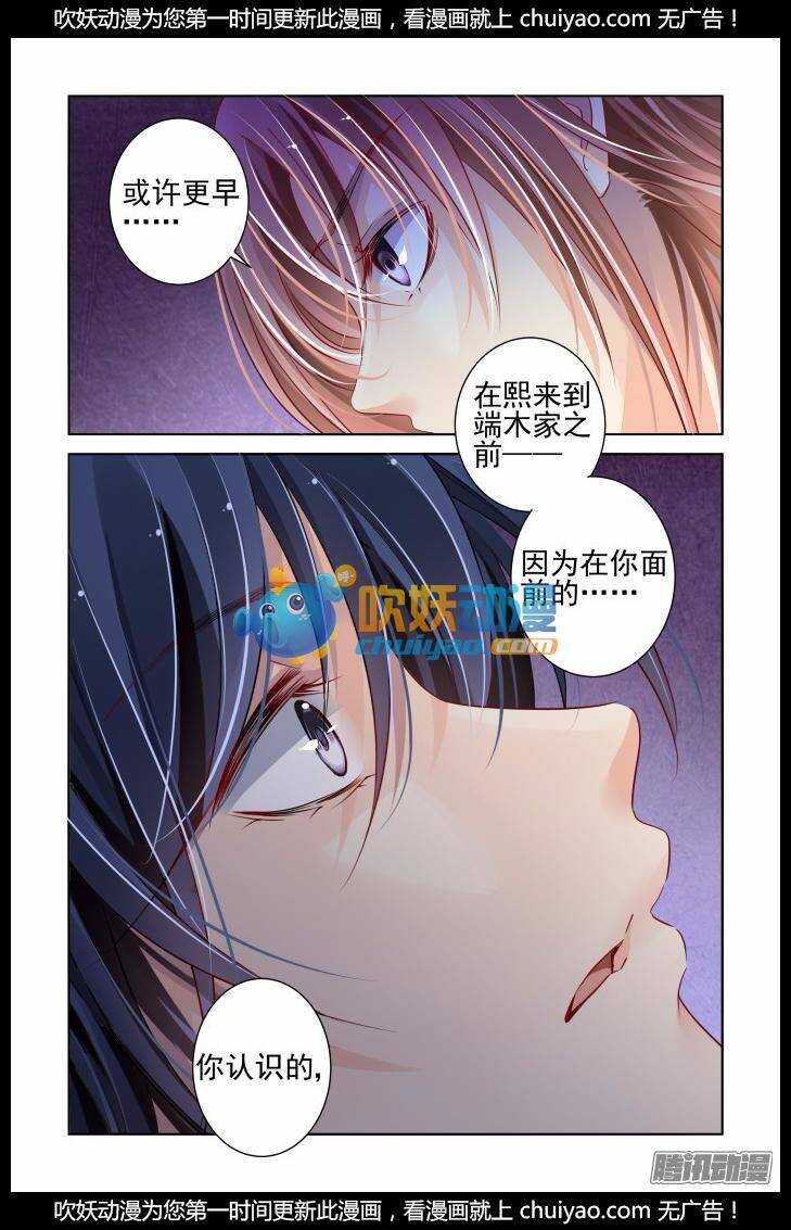 《灵契》漫画最新章节165：力不及唯有从心（十）免费下拉式在线观看章节第【10】张图片