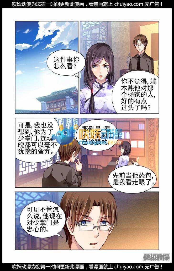 《灵契》漫画最新章节165：力不及唯有从心（十）免费下拉式在线观看章节第【12】张图片