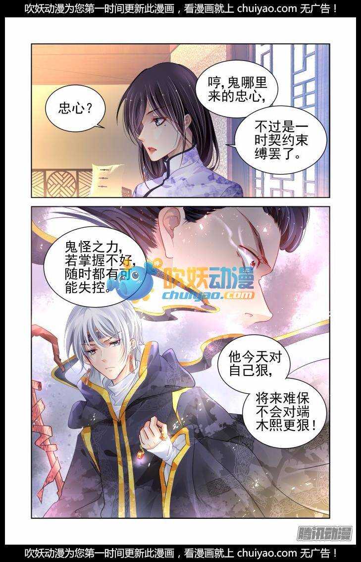 《灵契》漫画最新章节165：力不及唯有从心（十）免费下拉式在线观看章节第【13】张图片