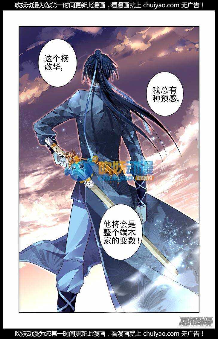 《灵契》漫画最新章节165：力不及唯有从心（十）免费下拉式在线观看章节第【14】张图片