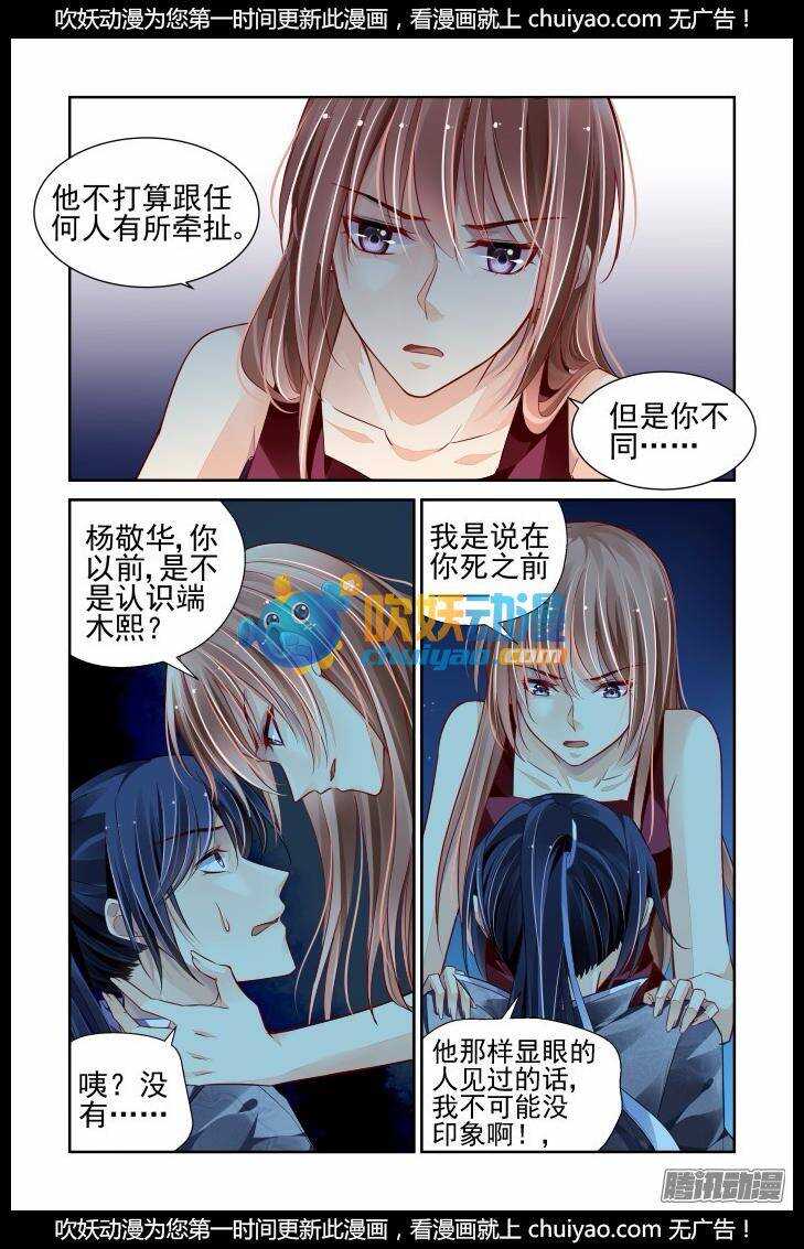 《灵契》漫画最新章节165：力不及唯有从心（十）免费下拉式在线观看章节第【9】张图片