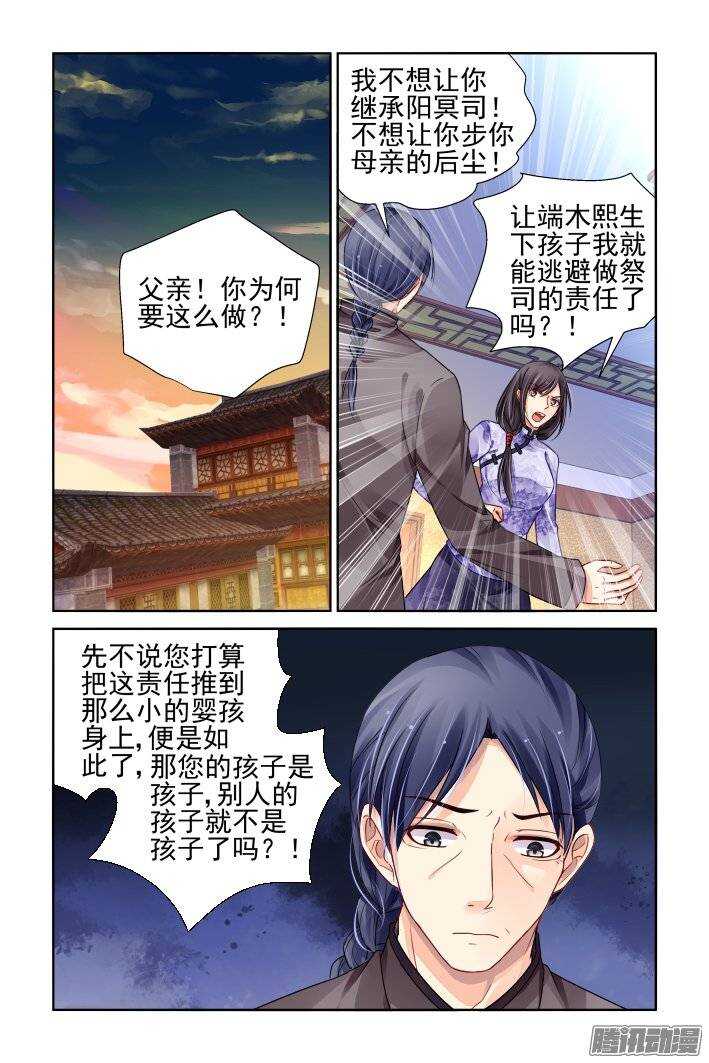 《灵契》漫画最新章节168：下药（下）免费下拉式在线观看章节第【8】张图片