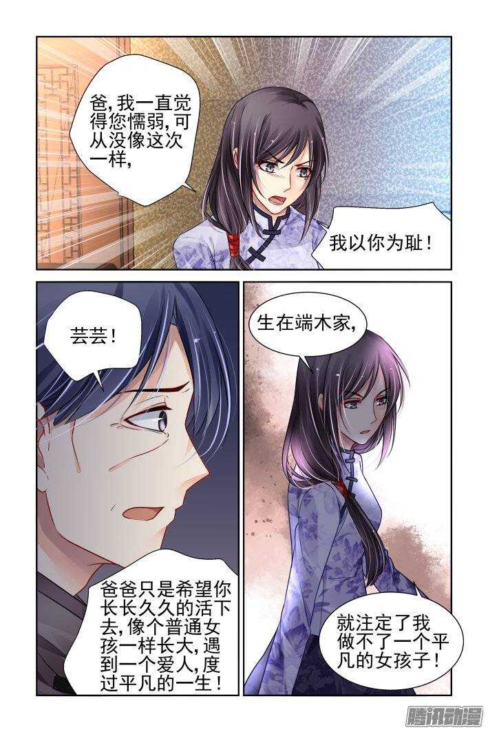 《灵契》漫画最新章节168：下药（下）免费下拉式在线观看章节第【9】张图片