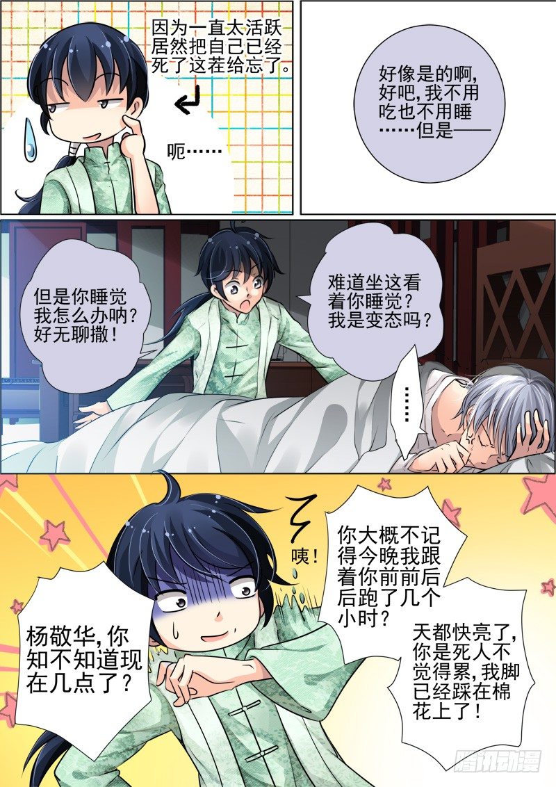 《灵契》漫画最新章节19：真·土豪我们友尽了免费下拉式在线观看章节第【8】张图片