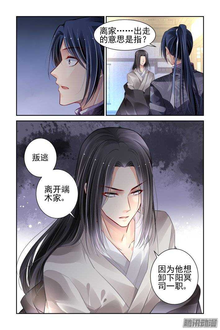 《灵契》漫画最新章节169：训道（上）免费下拉式在线观看章节第【9】张图片