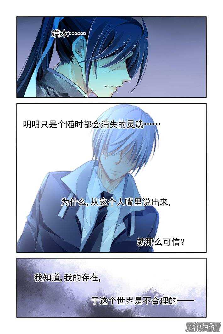 《灵契》漫画最新章节174：扫墓（上）免费下拉式在线观看章节第【11】张图片