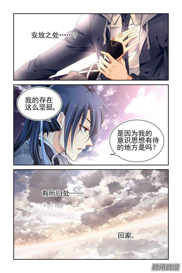 《灵契》漫画最新章节174：扫墓（上）免费下拉式在线观看章节第【13】张图片