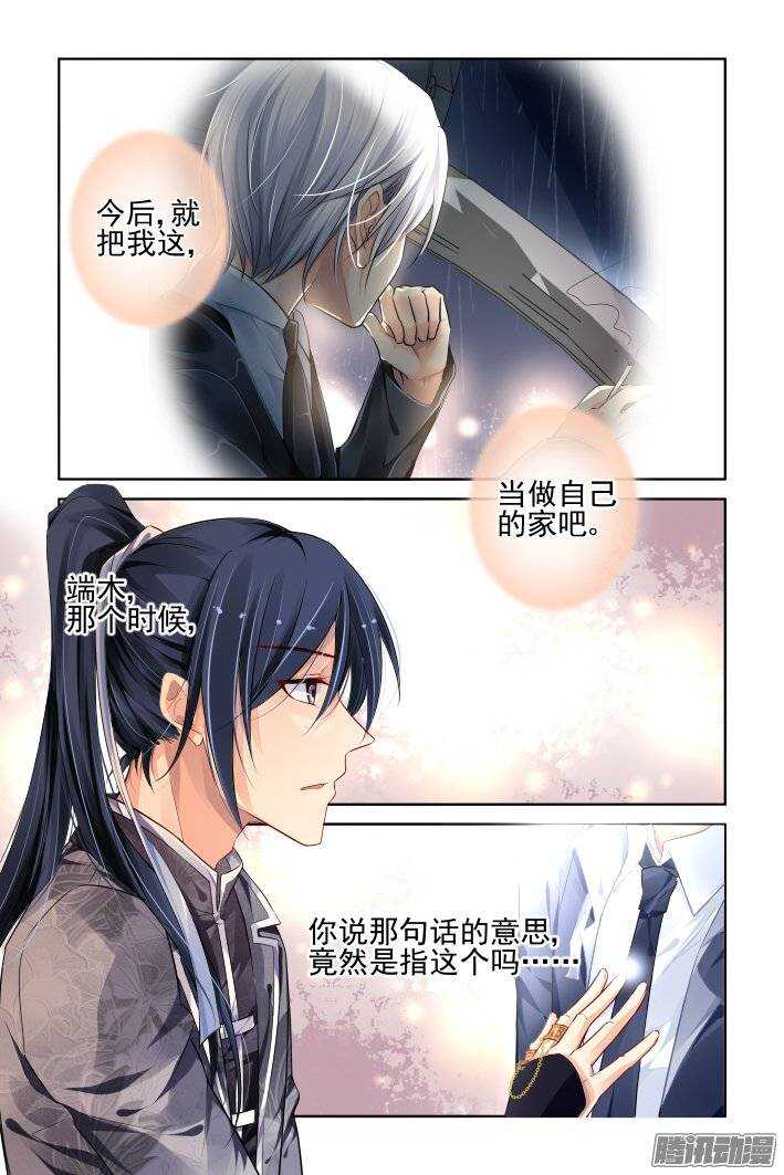 《灵契》漫画最新章节174：扫墓（上）免费下拉式在线观看章节第【14】张图片