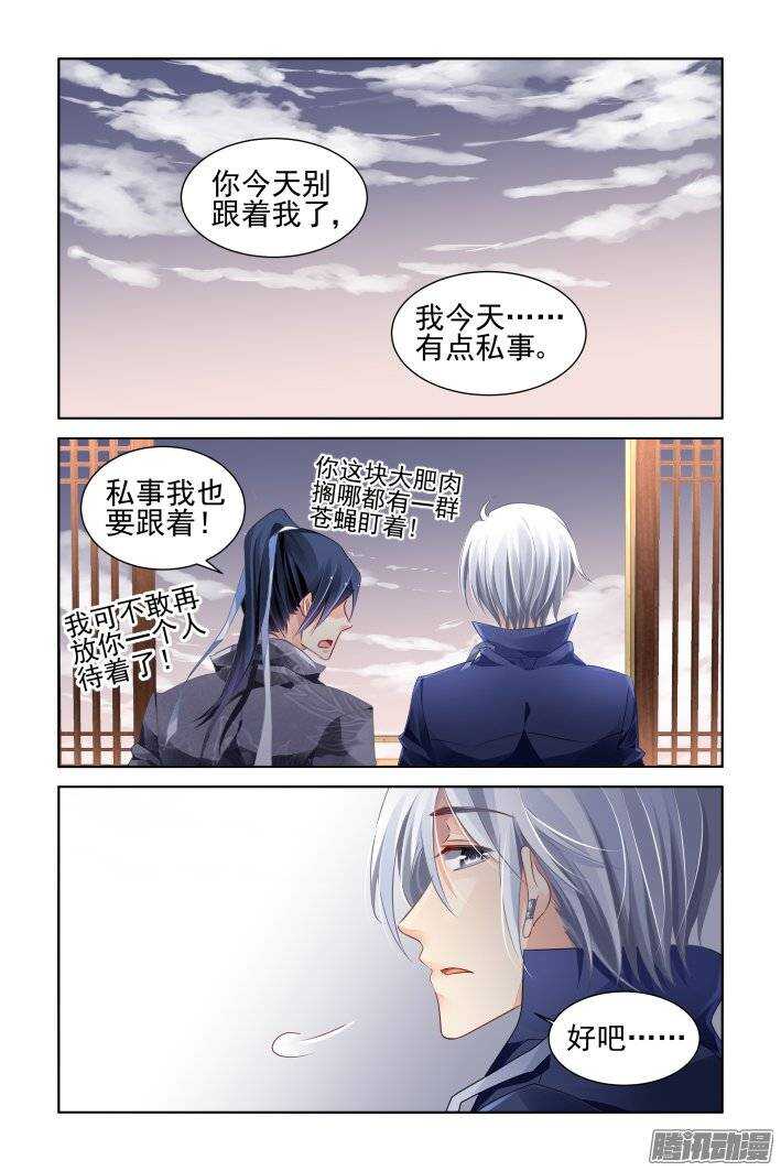 《灵契》漫画最新章节174：扫墓（上）免费下拉式在线观看章节第【2】张图片