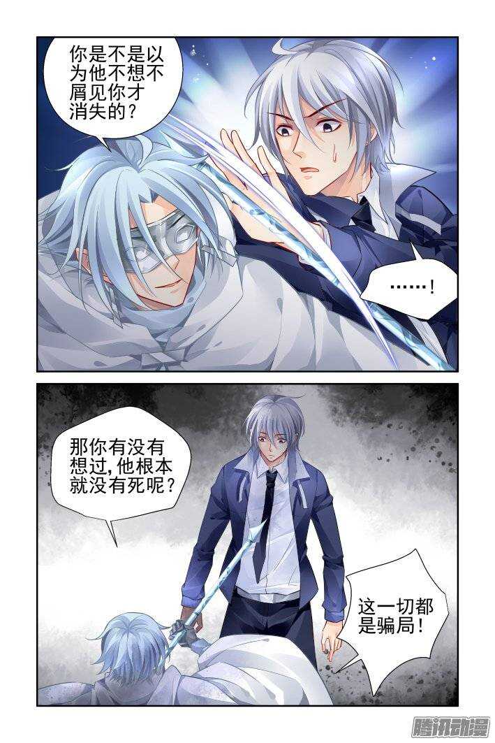 《灵契》漫画最新章节175：扫墓（下）免费下拉式在线观看章节第【10】张图片