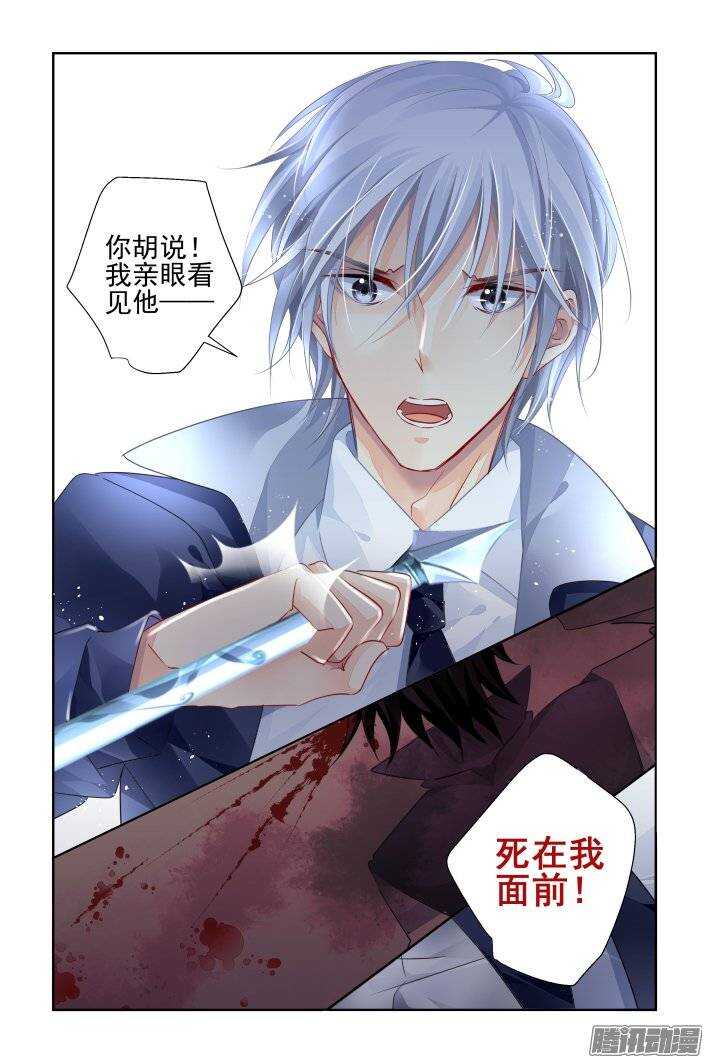 《灵契》漫画最新章节175：扫墓（下）免费下拉式在线观看章节第【11】张图片