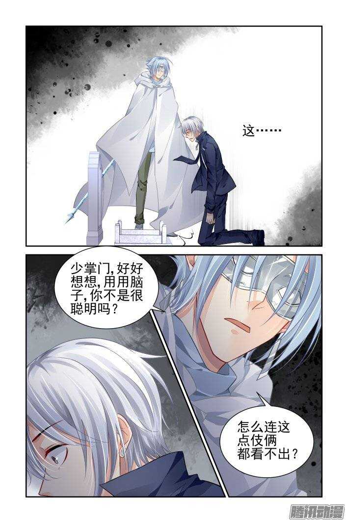 《灵契》漫画最新章节175：扫墓（下）免费下拉式在线观看章节第【14】张图片