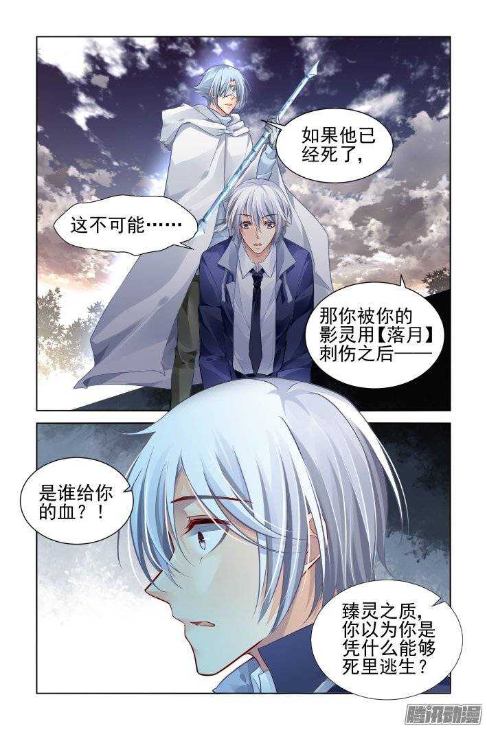 《灵契》漫画最新章节175：扫墓（下）免费下拉式在线观看章节第【15】张图片