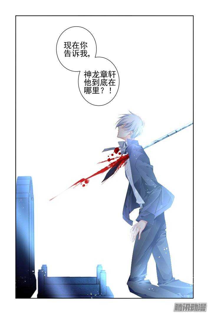 《灵契》漫画最新章节175：扫墓（下）免费下拉式在线观看章节第【16】张图片