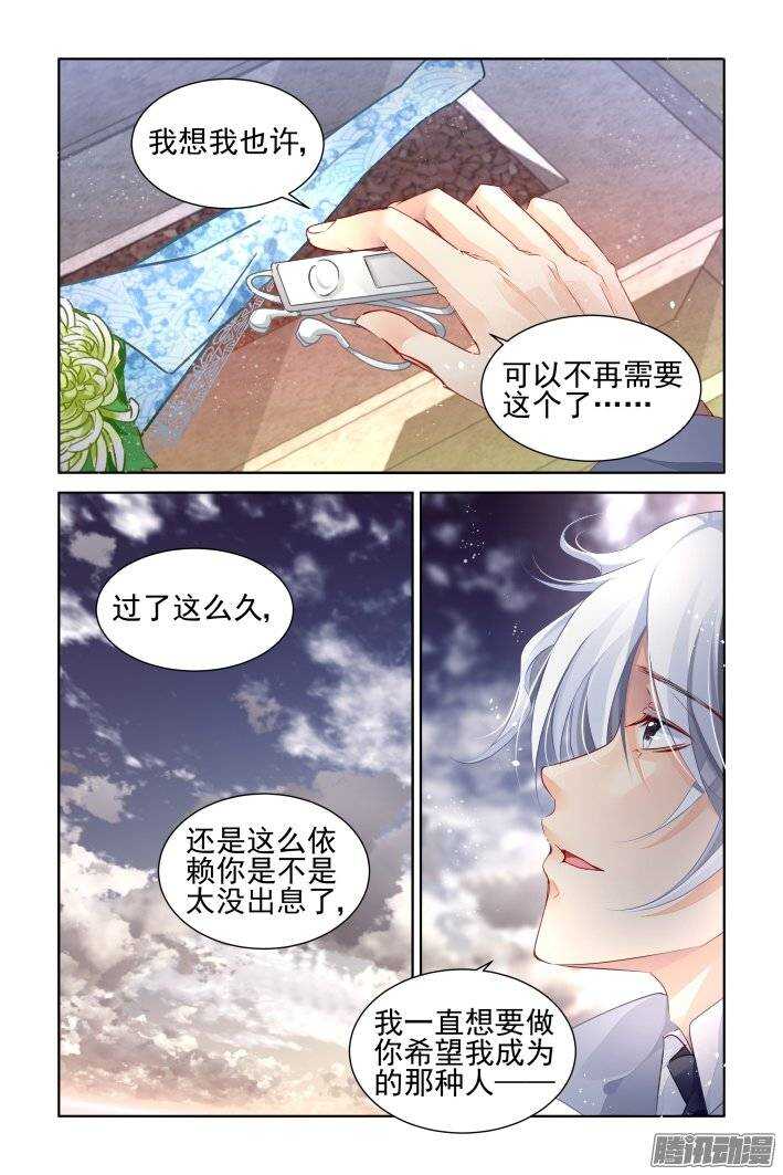 《灵契》漫画最新章节175：扫墓（下）免费下拉式在线观看章节第【2】张图片