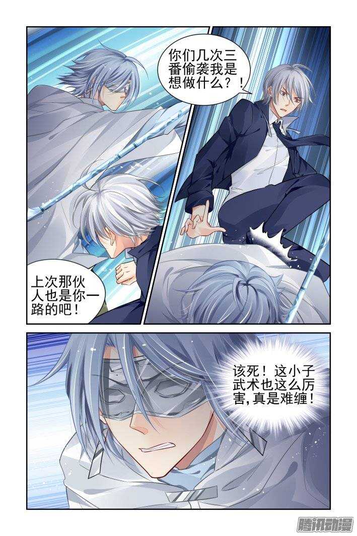 《灵契》漫画最新章节175：扫墓（下）免费下拉式在线观看章节第【6】张图片