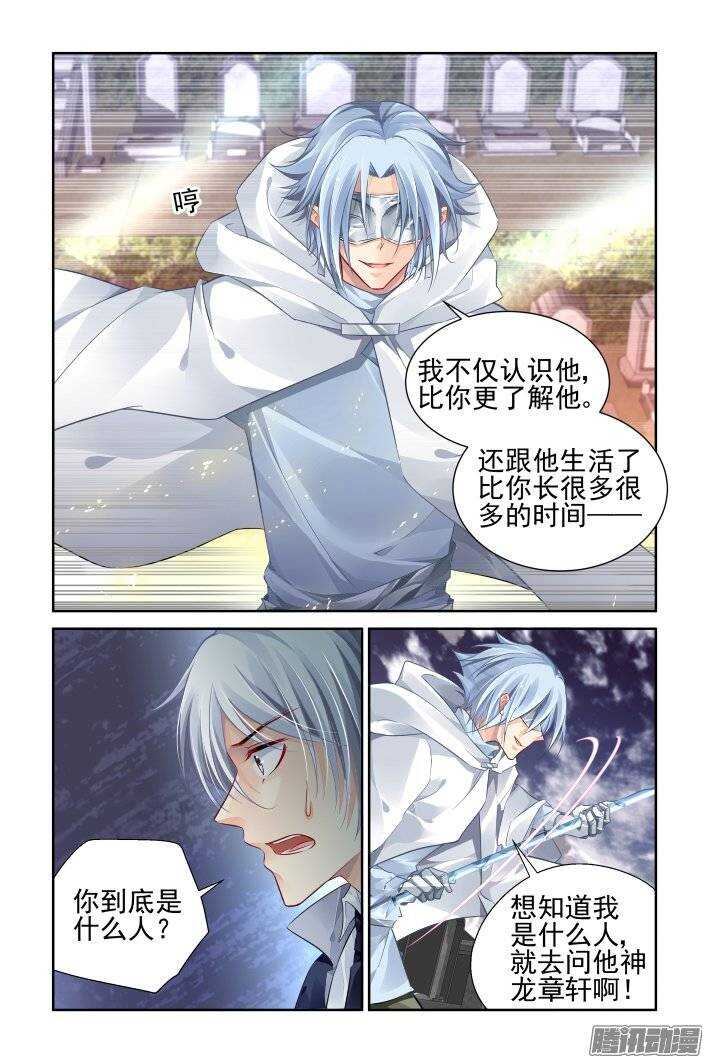 《灵契》漫画最新章节175：扫墓（下）免费下拉式在线观看章节第【8】张图片