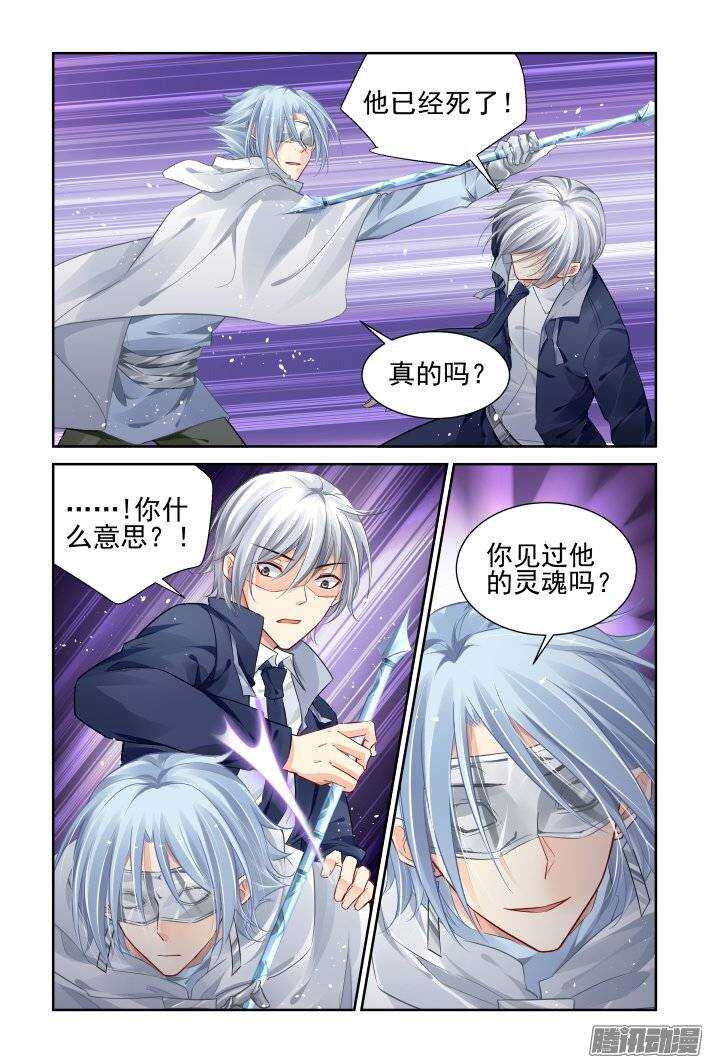 《灵契》漫画最新章节175：扫墓（下）免费下拉式在线观看章节第【9】张图片