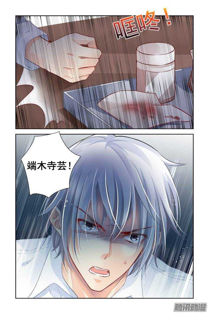 《灵契》漫画最新章节176：名为神龙的人（上）免费下拉式在线观看章节第【10】张图片