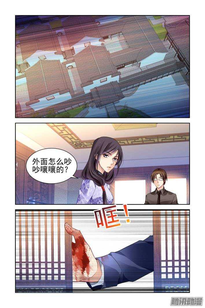 《灵契》漫画最新章节176：名为神龙的人（上）免费下拉式在线观看章节第【4】张图片