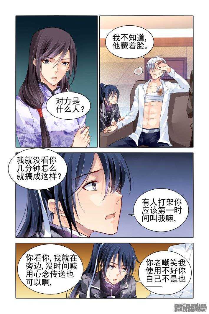 《灵契》漫画最新章节176：名为神龙的人（上）免费下拉式在线观看章节第【8】张图片