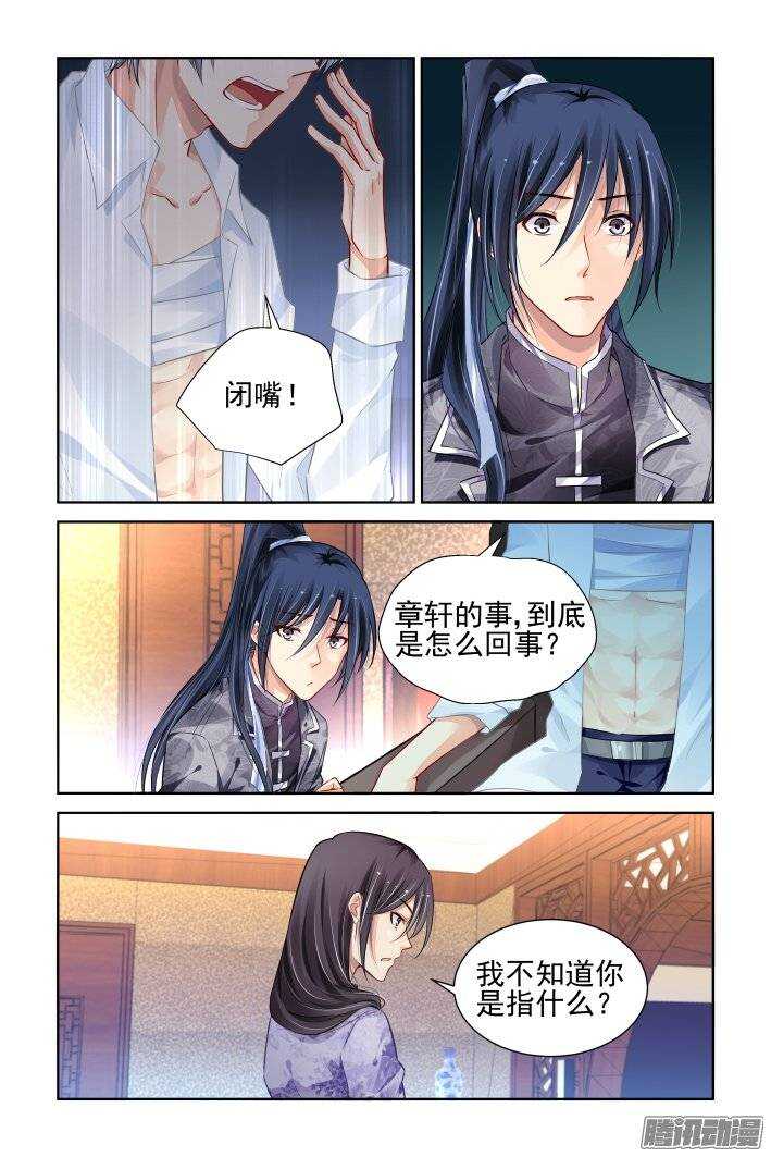 《灵契》漫画最新章节176：名为神龙的人（上）免费下拉式在线观看章节第【9】张图片