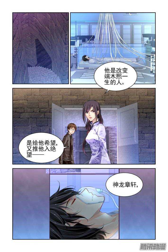 《灵契》漫画最新章节178：名为神龙的人（下）免费下拉式在线观看章节第【6】张图片