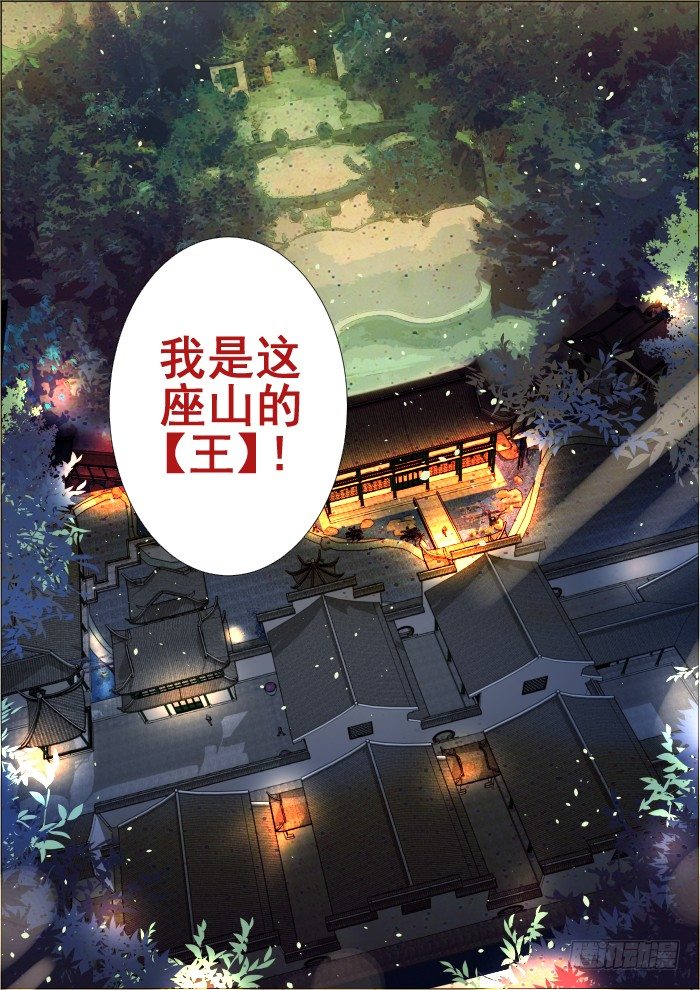 《灵契》漫画最新章节20：实力与信任免费下拉式在线观看章节第【15】张图片