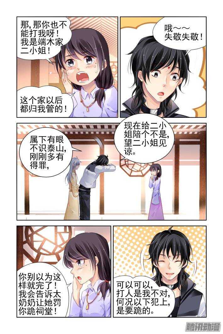 《灵契》漫画最新章节181：梦回还之（三）解围免费下拉式在线观看章节第【2】张图片