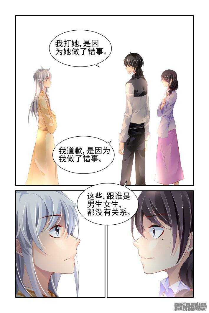 《灵契》漫画最新章节181：梦回还之（三）解围免费下拉式在线观看章节第【7】张图片