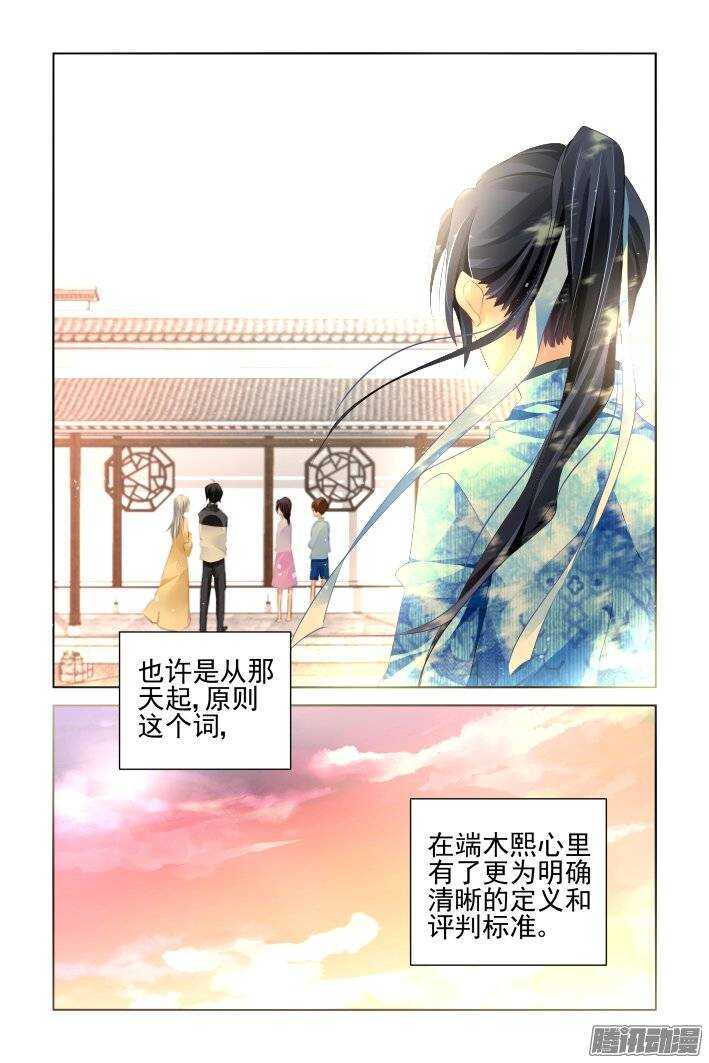 《灵契》漫画最新章节181：梦回还之（三）解围免费下拉式在线观看章节第【8】张图片