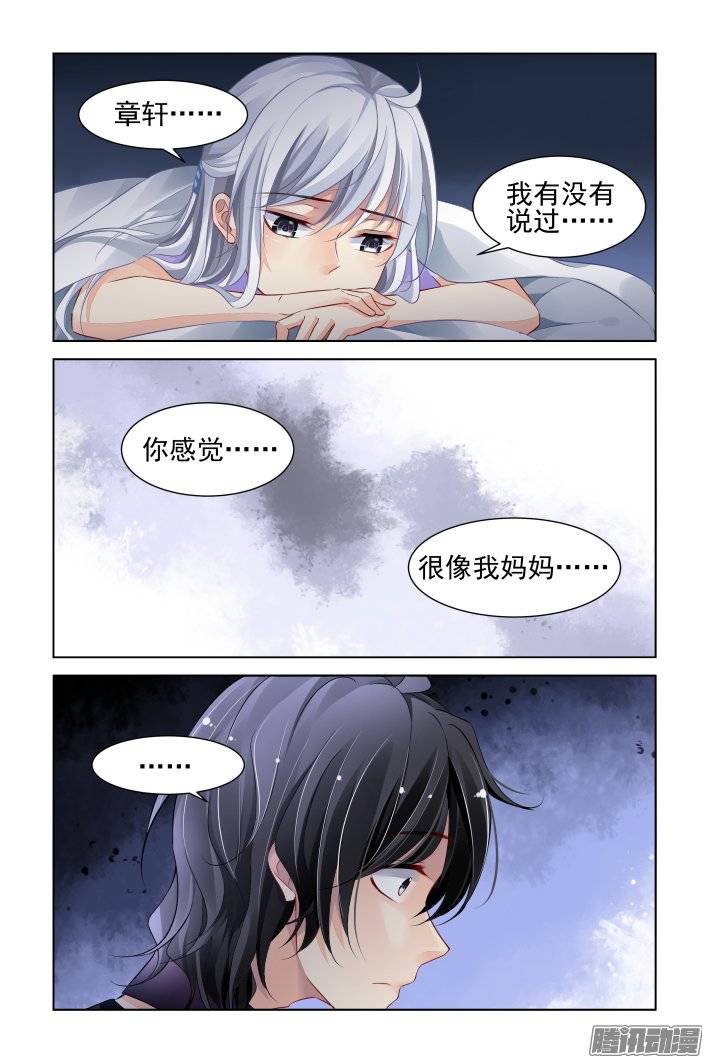 《灵契》漫画最新章节183：梦回还之（五）结发免费下拉式在线观看章节第【10】张图片