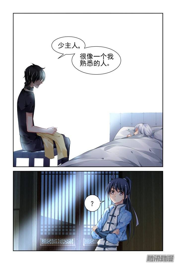 《灵契》漫画最新章节183：梦回还之（五）结发免费下拉式在线观看章节第【12】张图片