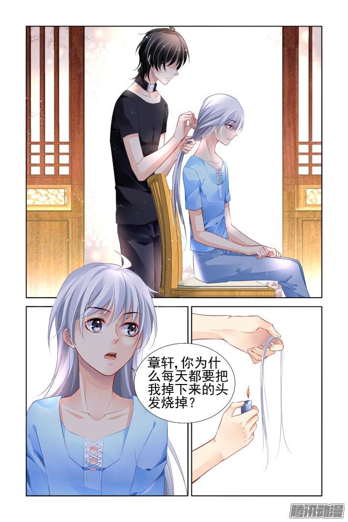 《灵契》漫画最新章节183：梦回还之（五）结发免费下拉式在线观看章节第【4】张图片